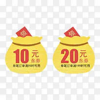 卡通黄色福袋优惠券