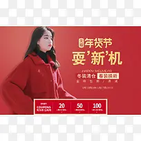 年货节啊啊啊啊