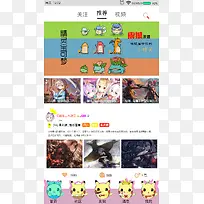 手机界面首页
