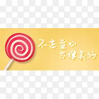 简约儿童节首页