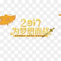 2017中国风