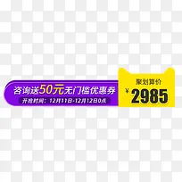 狂欢价格标签