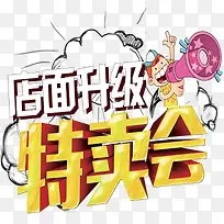 年末黑色粉笔字店面升级金色立体
