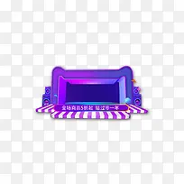 紫色立体舞台背景