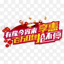 中秋红包抢不停
