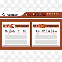 体育彩票模板