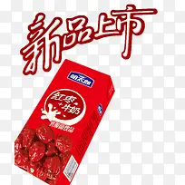 新品上市