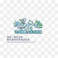 淘宝女装字体装饰素材