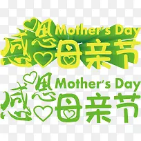 母亲节主题文字
