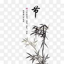 竹子竹节中国风艺术字设计