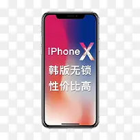iPhoneX韩版