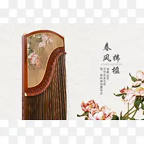 古典民族乐器古筝中国风牡丹绢画手工