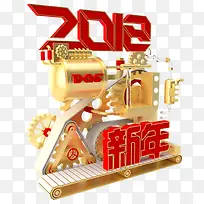 红色新年创意字体