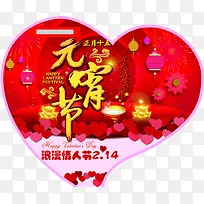 浪漫情人节心形地贴设计