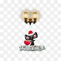 天猫圣诞季