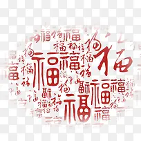 中式福字底纹素材