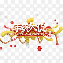 新春立体文字年终大促
