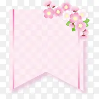 粉色美丽花朵锦旗