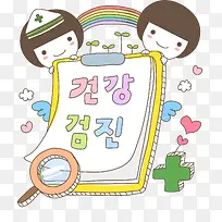 手绘孩子
