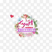 秒杀专场海报