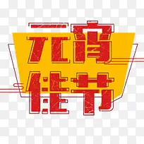 简约元宵节节日海报