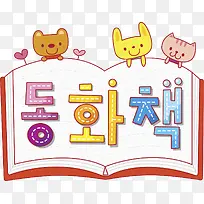 创意的书本装饰图