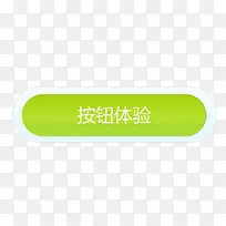椭圆按钮