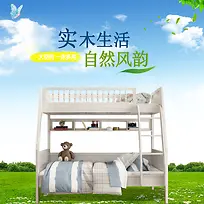 海报 儿童床 绿色