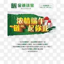 2017  端午节