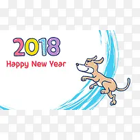 2018卡通小狗跨年插画海报设计