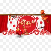 过年不打烊
