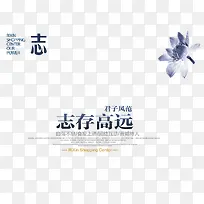 中国风海报设计
