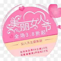 38美丽女人节购物促销海报设计