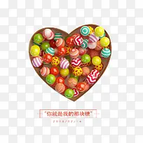 免抠卡通情人节彩色糖果装饰