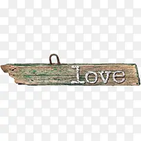爱情木板