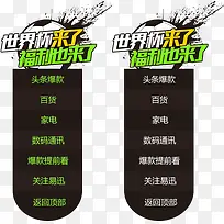 世界杯