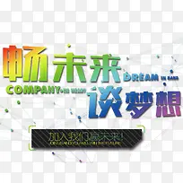 招聘素材