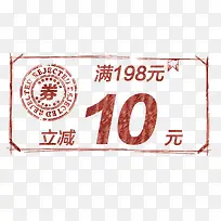 矢量10元优惠券