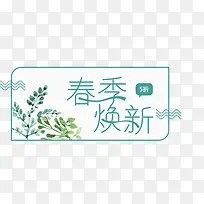春节换新字体排版