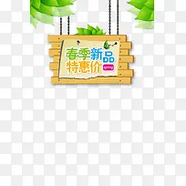 女装专场特惠