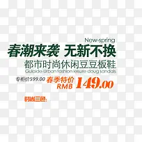 春季休闲时尚板鞋