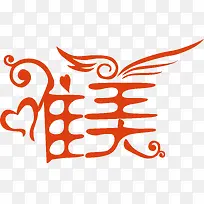 唯美创意字