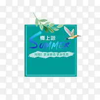 蓝色背景夏季新品上市促销标签