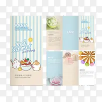 卡通夏日甜品冰淇淋奶茶宣传折页