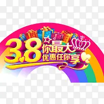 38你最大优惠任你享