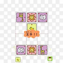 幼儿卡通找相同