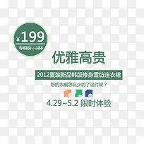 优雅高贵