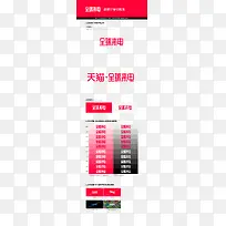 414全球来电 素材标识
