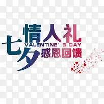 卡通感恩回馈PSD分层