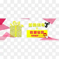收藏宝贝